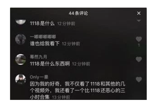  118是什么意思 