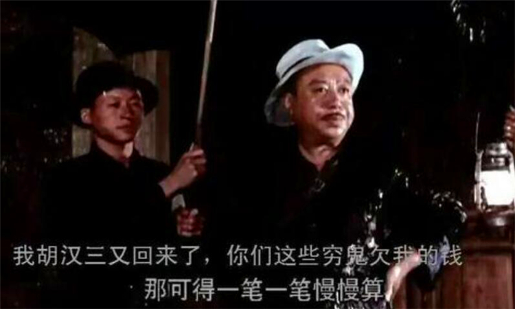 胡汉三是谁