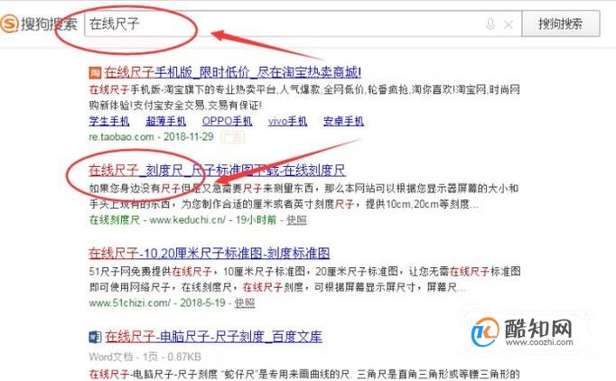在线尺子怎么量东西