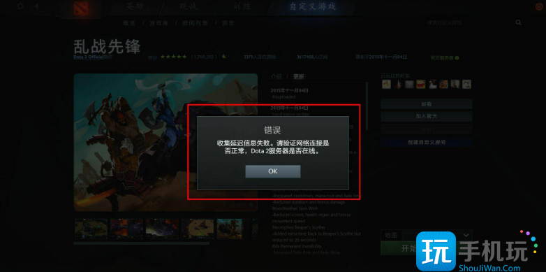 dota2启动不了怎么办