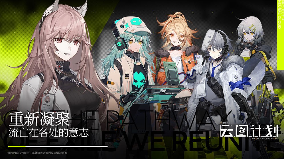 少女前线云图计划节奏榜是什么(云图计划节奏榜分享)