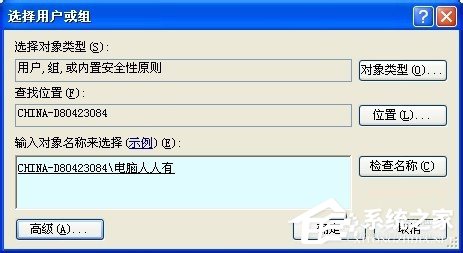 WinXP系统怎么设置安全选项卡