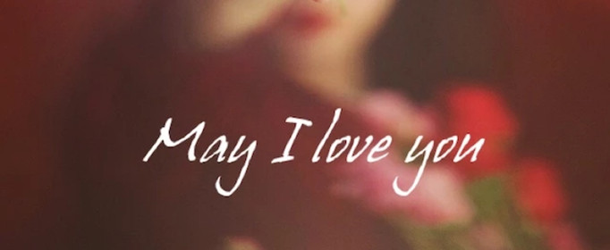 May(I love you是什么意思？)