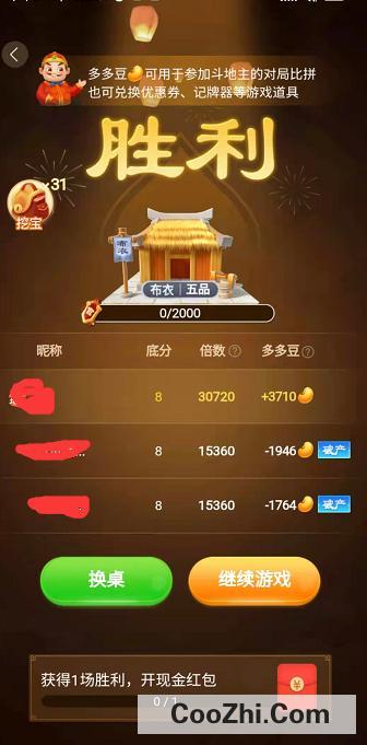 斗地主赢钱可以提到微信