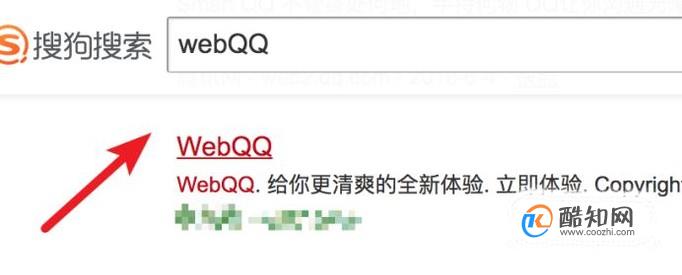 怎么在网页上登录qq
