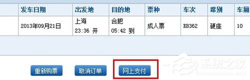 360抢票王怎么用？360抢票王怎么抢票？