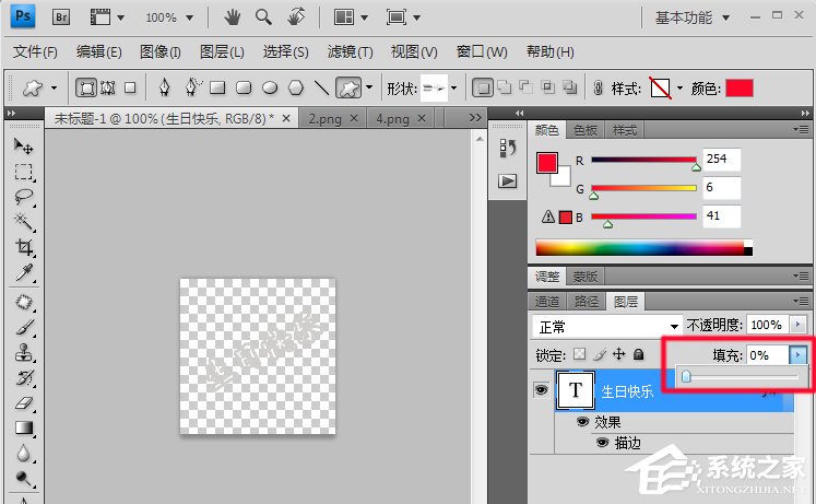 怎么用Photoshop制作图片水印？