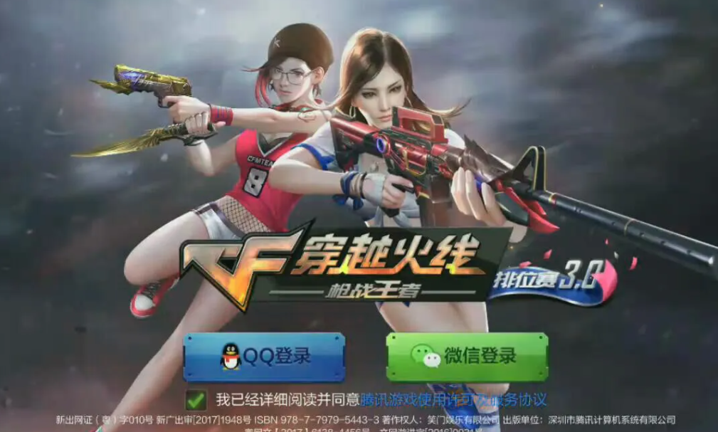 cf手游毁灭套装属性