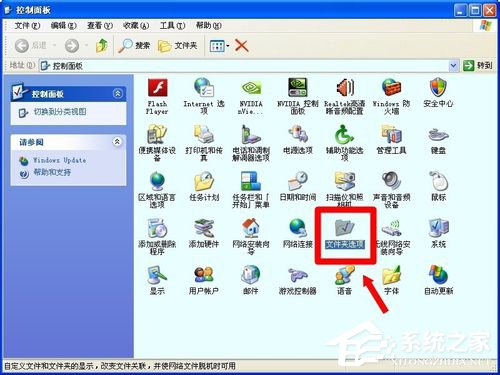 WinXP系统怎么设置安全选项卡