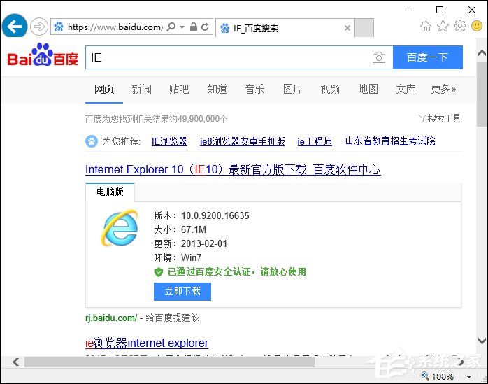 怎么升级IE浏览器？电脑IE浏览器怎么升级？