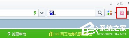 360抢票王怎么用？360抢票王怎么抢票？