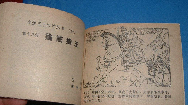 欲擒故纵是什么意思