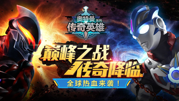 奥特曼传奇英雄破解版无限钻石无限金币(奥特曼传奇英雄破解版下载)