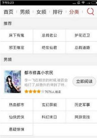 怎么使用熊猫看书 熊猫看书使用方法 