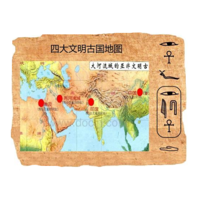 四大文明古国是哪四国？