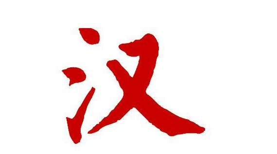 三点水的字有哪些