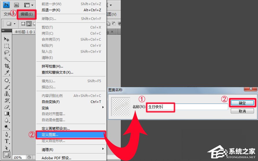 怎么用Photoshop制作图片水印？