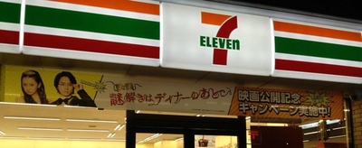 711是什么意思？