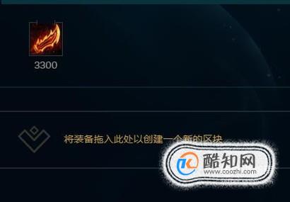 无极剑圣AP出装介绍