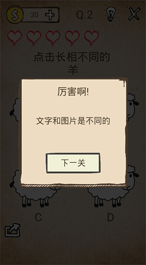 我去还有这种操作破解版1-5关通关攻略