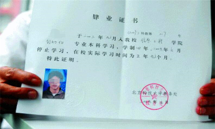 肄业是什么意思
