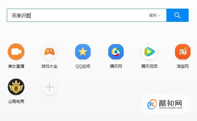 如何使用百度识图功能识别图片