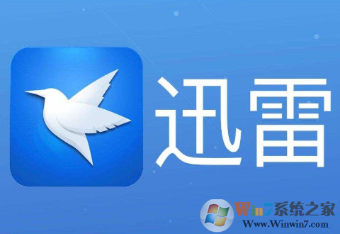 迅雷资源被举报怎么办？迅雷提示资源被举报无法高速下载的解决方法