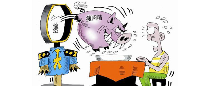 瘦肉精是什么东西？
