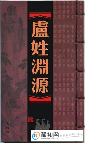 卢姓名人大全