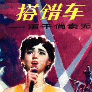 酒干倘卖无是什么意思？