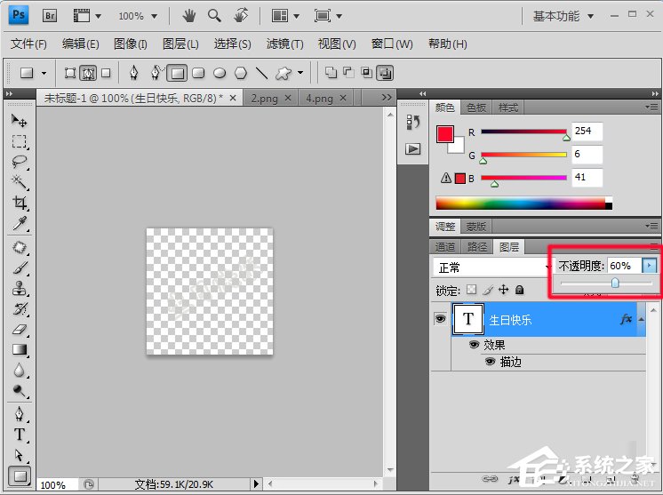 怎么用Photoshop制作图片水印？