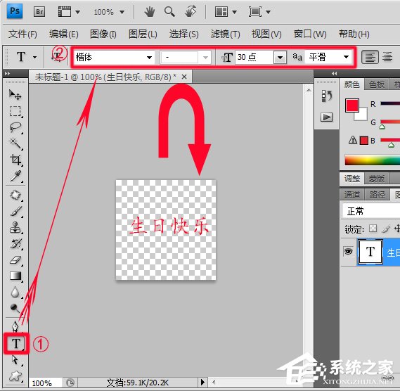 怎么用Photoshop制作图片水印？