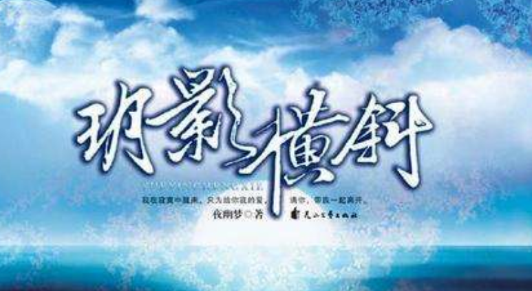 玥是什么意思