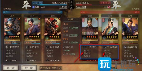《三国志战略版》王双阵容搭配推荐 王双T0沮授魏延战法搭配详解