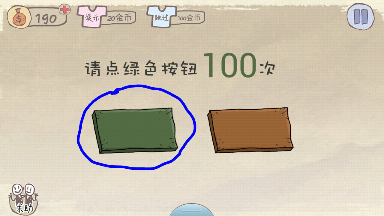 史上最坑爹的游戏3怎么过(13_24关卡通关攻略)