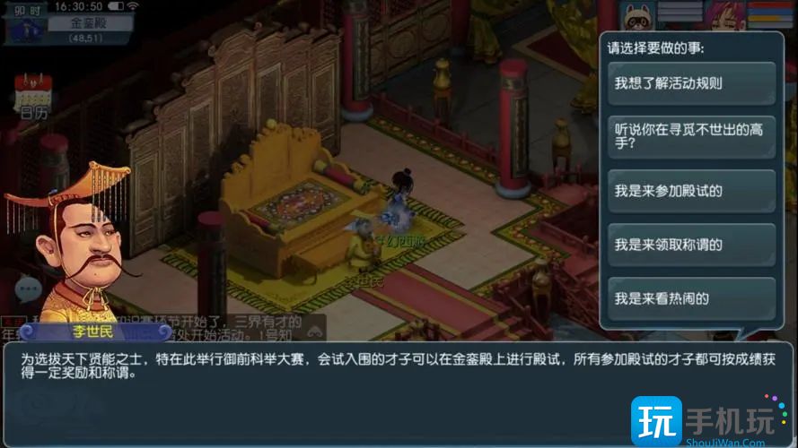 梦幻西游2023科举会试题答案是什么(2023科举会试题答案大全)