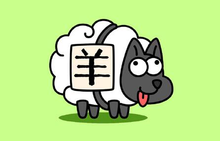 羊了个羊1.3第二关怎么过(1.3第二关通关攻略)
