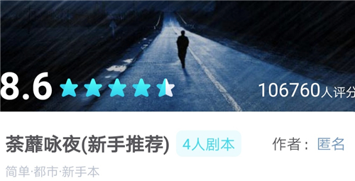 我是谜荼蘼咏夜凶手是谁(我是谜荼蘼咏夜剧本推理解析)