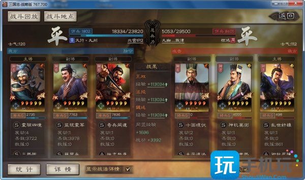 《三国志战略版》王双阵容搭配推荐 王双T0沮授魏延战法搭配详解