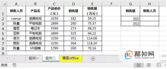 excel中lookup函数怎么使用