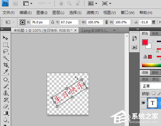 怎么用Photoshop制作图片水印？