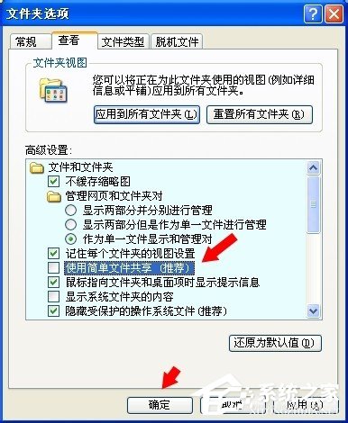 WinXP系统怎么设置安全选项卡