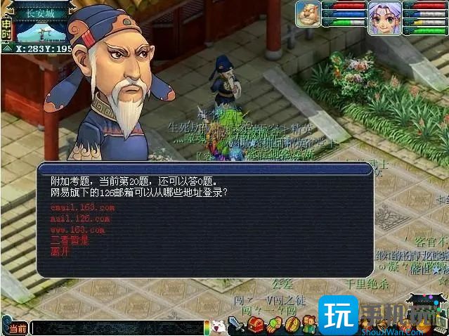 梦幻西游2023科举会试题答案大全