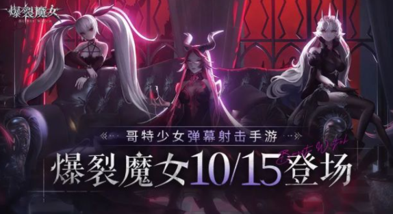 爆裂魔女礼包兑换码有哪些(最新礼包兑换码大全)