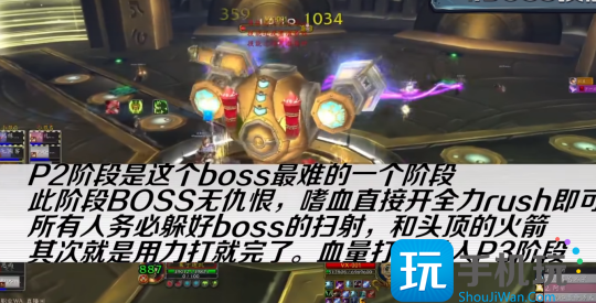 WLK怀旧服奥杜尔BOSS攻略 11号BOSS米米尔隆打法