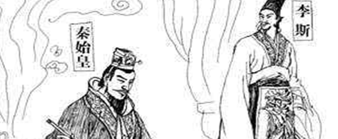 李斯怎么死的？