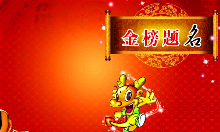 人生八喜是哪八喜