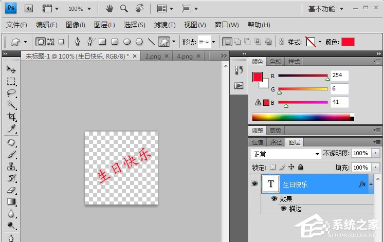 怎么用Photoshop制作图片水印？
