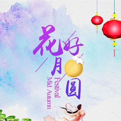 中秋菊开打一成语是什么成语？