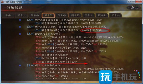 《三国志战略版》王双阵容搭配推荐 王双T0沮授魏延战法搭配详解